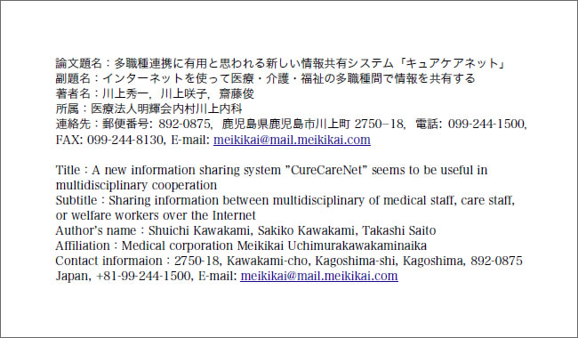 日本在宅医学会誌　第15巻　第2号2013年11月
